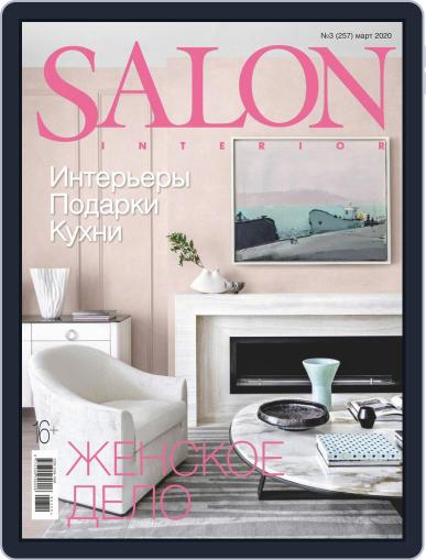 Salon Interior Russia March 1st, 2020 Digital Back Issue Cover