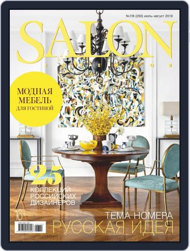 Salon Interior Russia July 1st, 2019 Digital Back Issue Cover