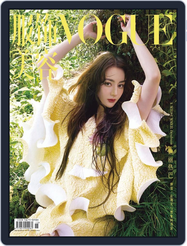 Vogue 服饰与美容 (Digital) Subscription                    August 15th, 2026 Issue