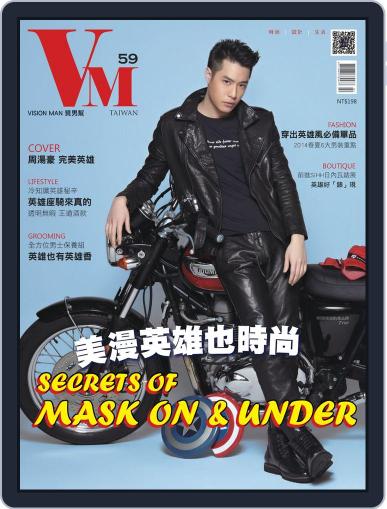 Vision Man 質男幫 April 1st, 2014 Digital Back Issue Cover