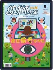 Youth Juvenile Monthly 幼獅少年 (Digital) Subscription                    August 27th, 2019 Issue