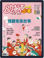 Youth Juvenile Monthly 幼獅少年 (Digital) Subscription                    January 29th, 2015 Issue