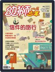 Youth Juvenile Monthly 幼獅少年 (Digital) Subscription                    November 27th, 2014 Issue