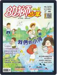 Youth Juvenile Monthly 幼獅少年 (Digital) Subscription                    July 10th, 2014 Issue