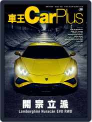 Car Plus (Digital) Subscription                    May 29th, 2020 Issue