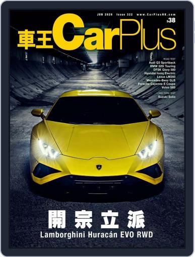 Car Plus May 29th, 2020 Digital Back Issue Cover