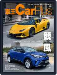Car Plus (Digital) Subscription                    March 29th, 2020 Issue