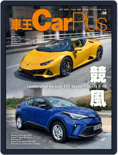 Car Plus March 29th, 2020 Digital Back Issue Cover