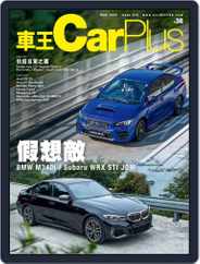 Car Plus (Digital) Subscription                    March 10th, 2020 Issue