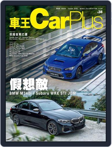 Car Plus March 10th, 2020 Digital Back Issue Cover