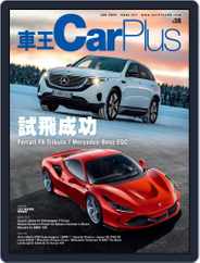 Car Plus (Digital) Subscription                    December 27th, 2019 Issue
