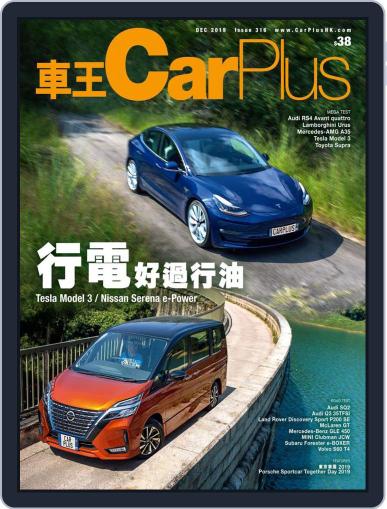Car Plus November 28th, 2019 Digital Back Issue Cover