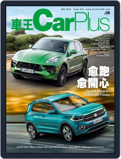 Car Plus October 31st, 2019 Digital Back Issue Cover