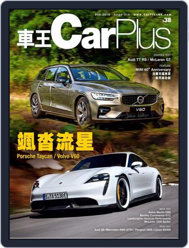 Car Plus September 26th, 2019 Digital Back Issue Cover