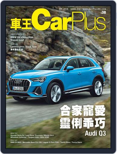 Car Plus August 29th, 2019 Digital Back Issue Cover