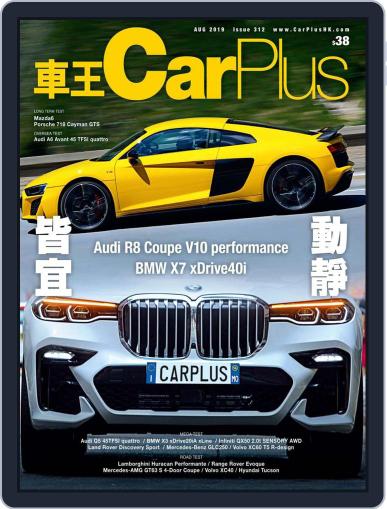 Car Plus July 25th, 2019 Digital Back Issue Cover