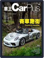 Car Plus (Digital) Subscription                    May 30th, 2019 Issue