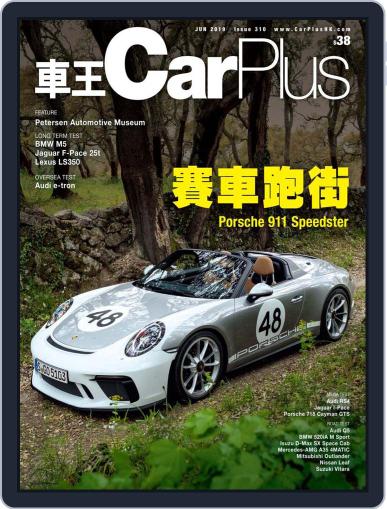 Car Plus May 30th, 2019 Digital Back Issue Cover