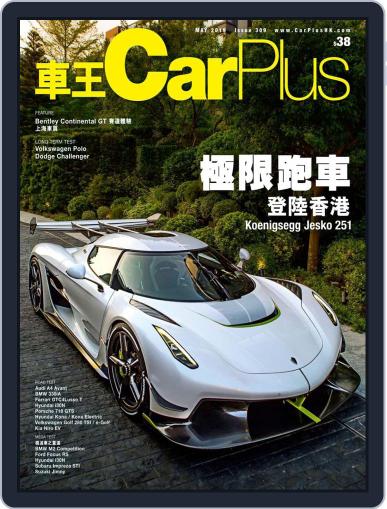 Car Plus April 25th, 2019 Digital Back Issue Cover