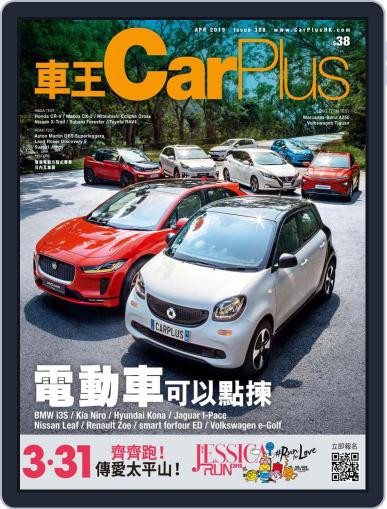 Car Plus March 28th, 2019 Digital Back Issue Cover