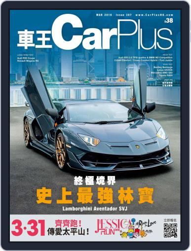 Car Plus March 7th, 2019 Digital Back Issue Cover