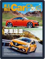 Car Plus (Digital) Subscription October 25th, 2018 Issue