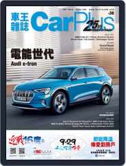 Car Plus (Digital) Subscription September 25th, 2018 Issue