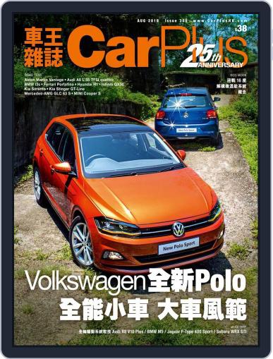 Car Plus July 25th, 2018 Digital Back Issue Cover