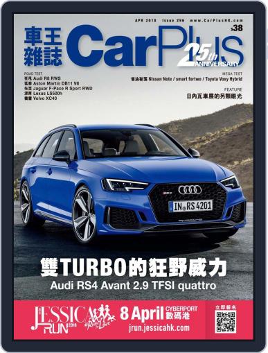Car Plus March 25th, 2018 Digital Back Issue Cover