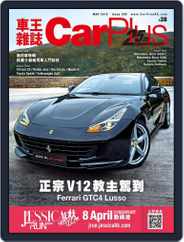 Car Plus (Digital) Subscription February 25th, 2018 Issue