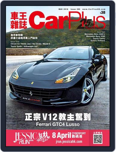 Car Plus February 25th, 2018 Digital Back Issue Cover