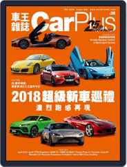 Car Plus (Digital) Subscription January 25th, 2018 Issue