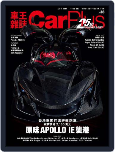 Car Plus December 25th, 2017 Digital Back Issue Cover