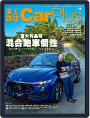 Car Plus (Digital) Subscription November 24th, 2017 Issue