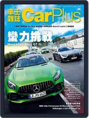 Car Plus (Digital) Subscription                    October 25th, 2017 Issue