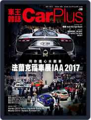 Car Plus (Digital) Subscription September 25th, 2017 Issue