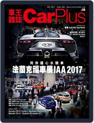 Car Plus September 25th, 2017 Digital Back Issue Cover