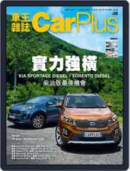 Car Plus (Digital) Subscription August 25th, 2017 Issue
