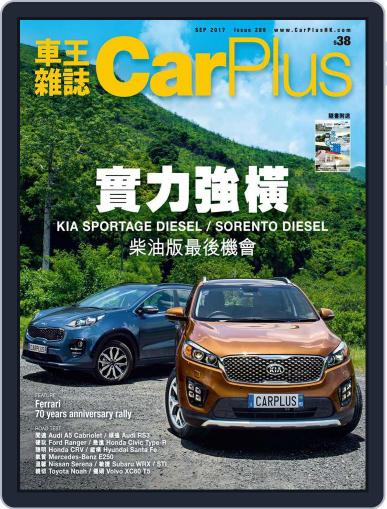 Car Plus August 25th, 2017 Digital Back Issue Cover