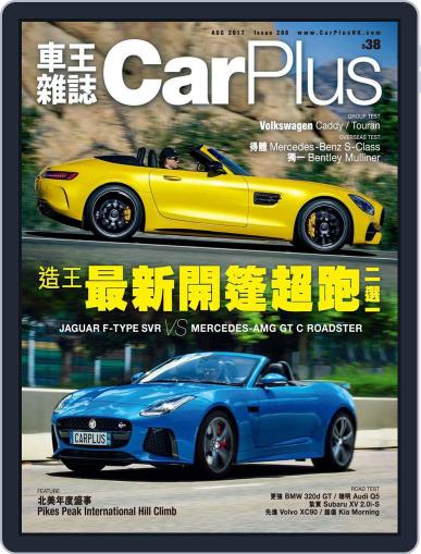 Car Plus July 22nd, 2017 Digital Back Issue Cover