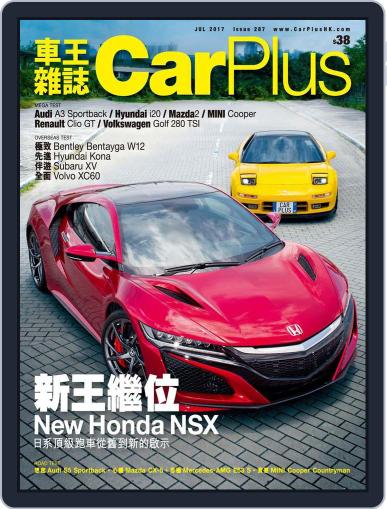 Car Plus June 22nd, 2017 Digital Back Issue Cover