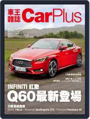 Car Plus (Digital) Subscription April 21st, 2017 Issue