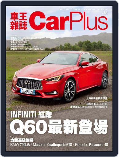Car Plus April 21st, 2017 Digital Back Issue Cover