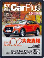 Car Plus (Digital) Subscription                    March 22nd, 2017 Issue