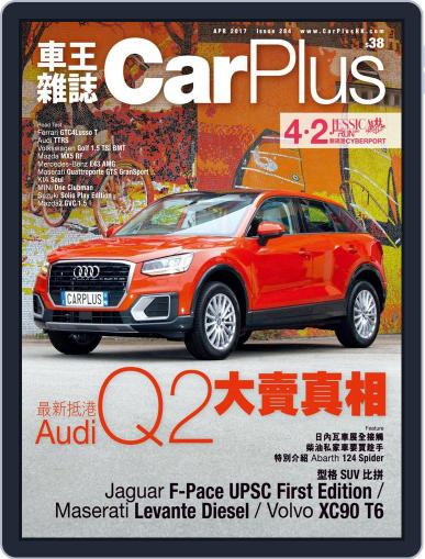 Car Plus March 22nd, 2017 Digital Back Issue Cover