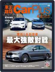 Car Plus (Digital) Subscription February 22nd, 2017 Issue