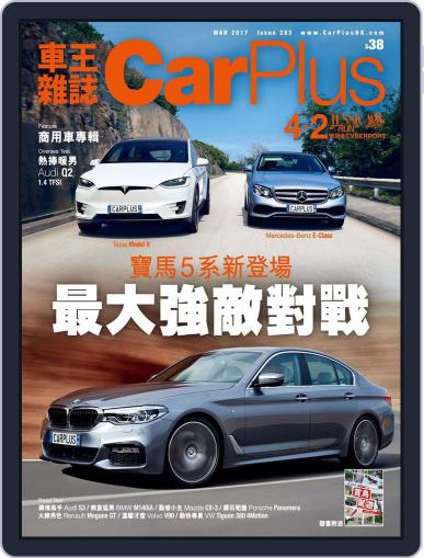 Car Plus February 22nd, 2017 Digital Back Issue Cover