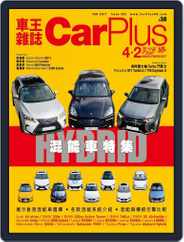 Car Plus (Digital) Subscription January 22nd, 2017 Issue