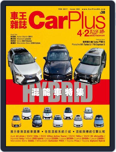 Car Plus January 22nd, 2017 Digital Back Issue Cover