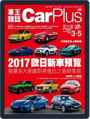 Car Plus (Digital) Subscription                    December 22nd, 2016 Issue